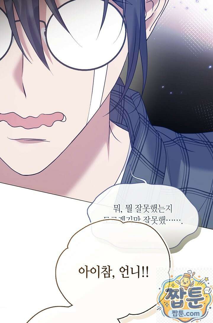 저승식당 124화 8