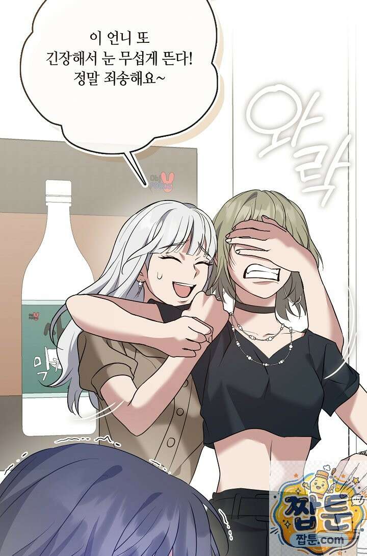 저승식당 124화 9