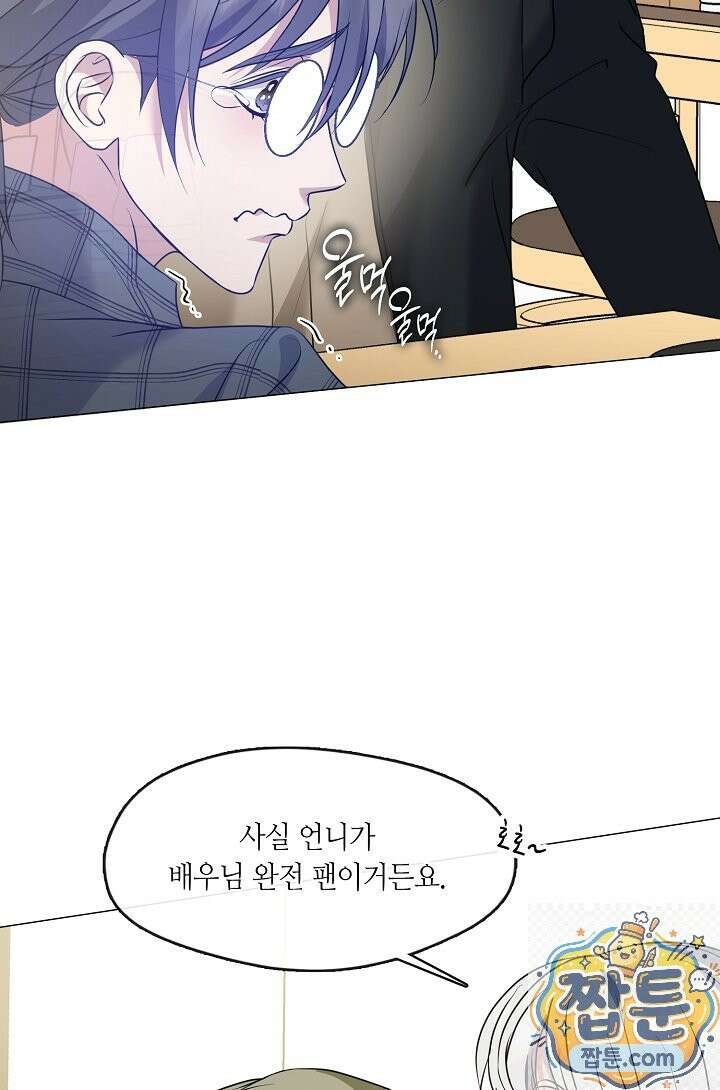 저승식당 124화 10
