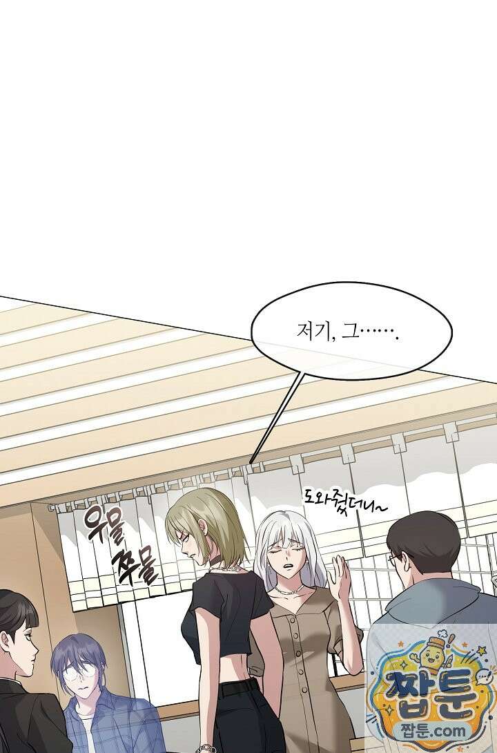 저승식당 124화 12
