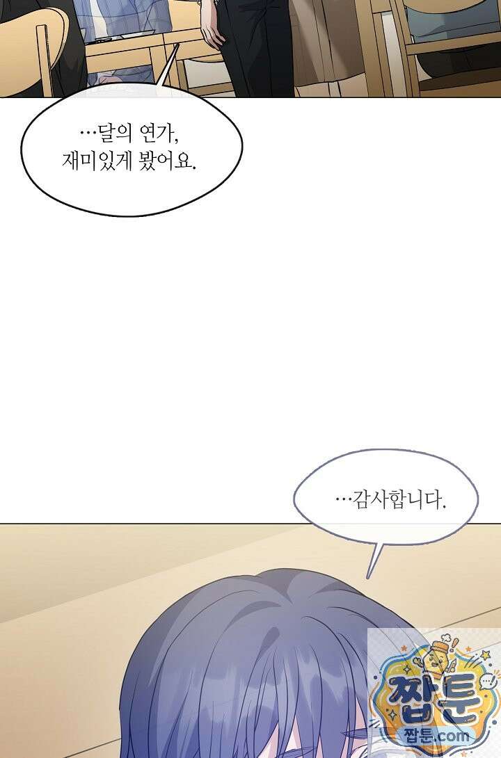 저승식당 124화 13