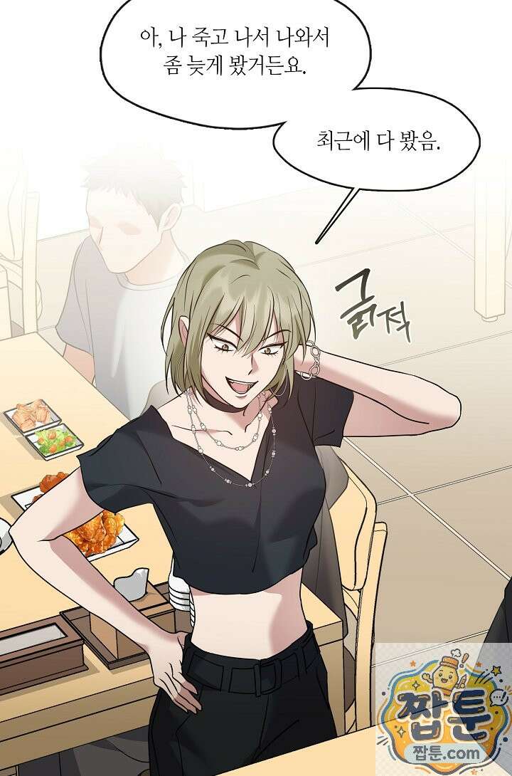 저승식당 124화 15