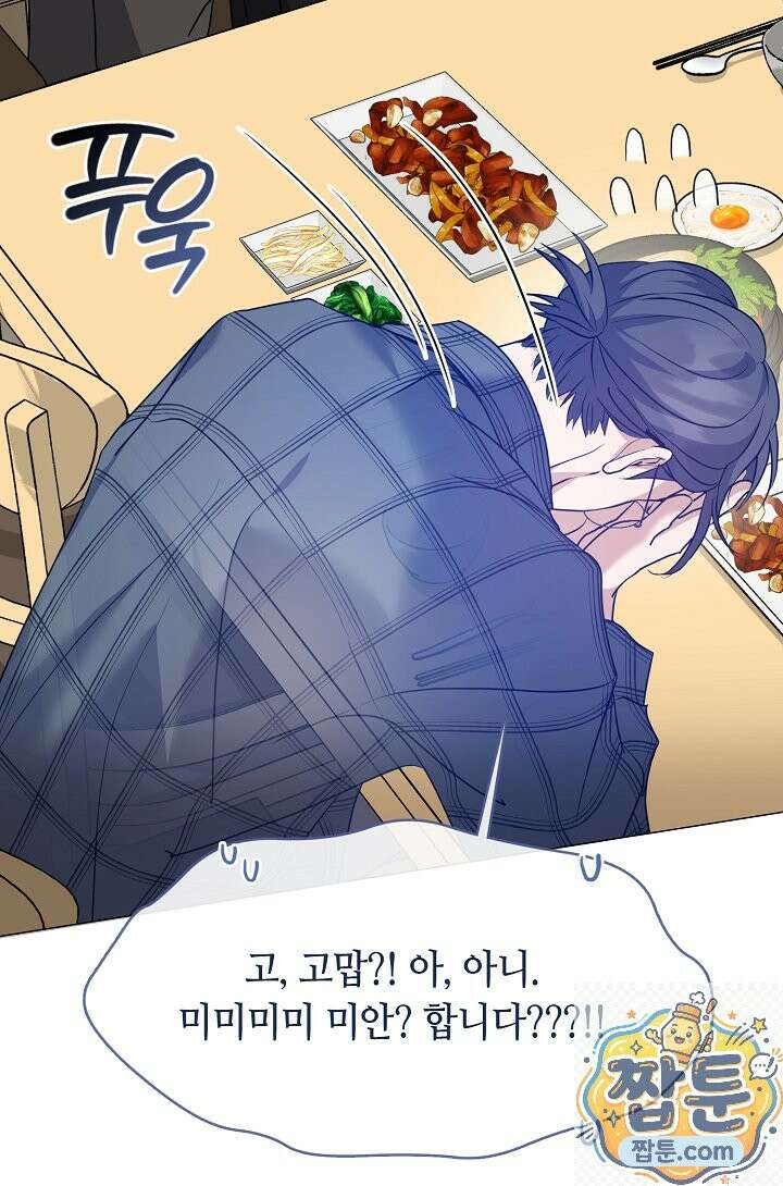 저승식당 124화 16