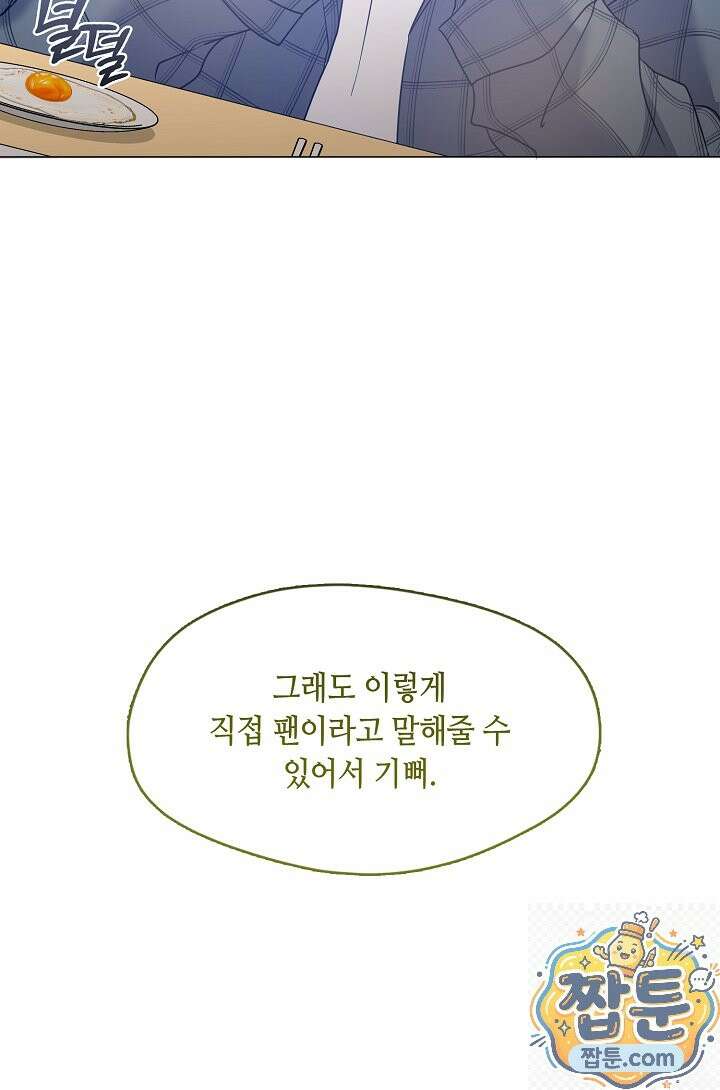 저승식당 124화 18
