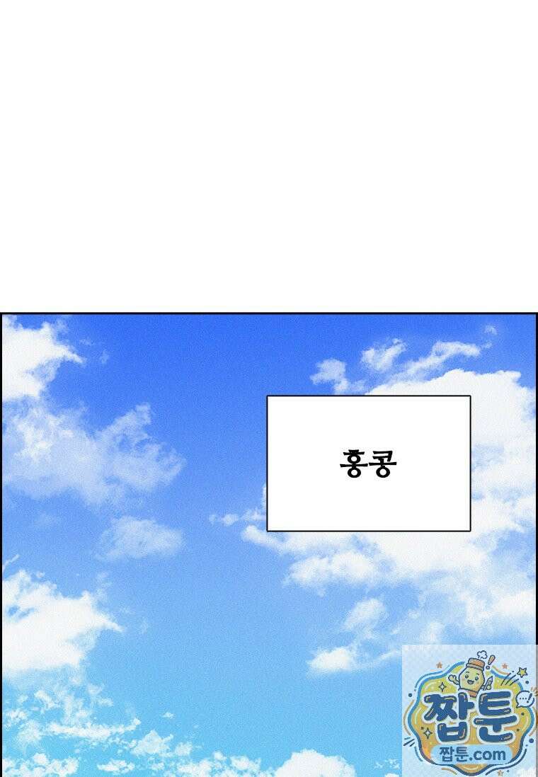 로드 오브 머니 300화 2