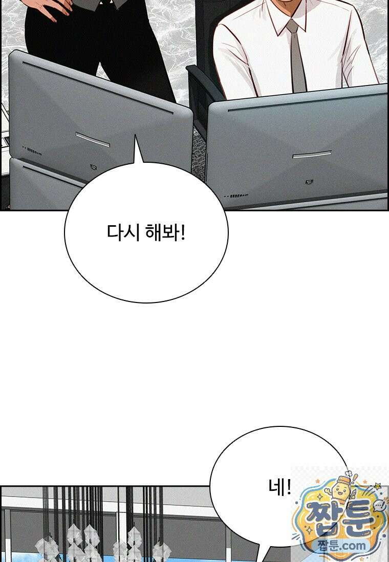 로드 오브 머니 300화 7