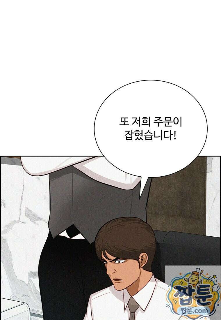 로드 오브 머니 300화 10