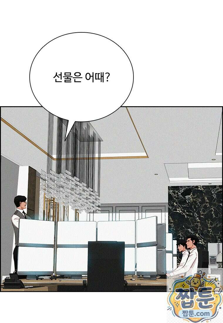 로드 오브 머니 300화 14