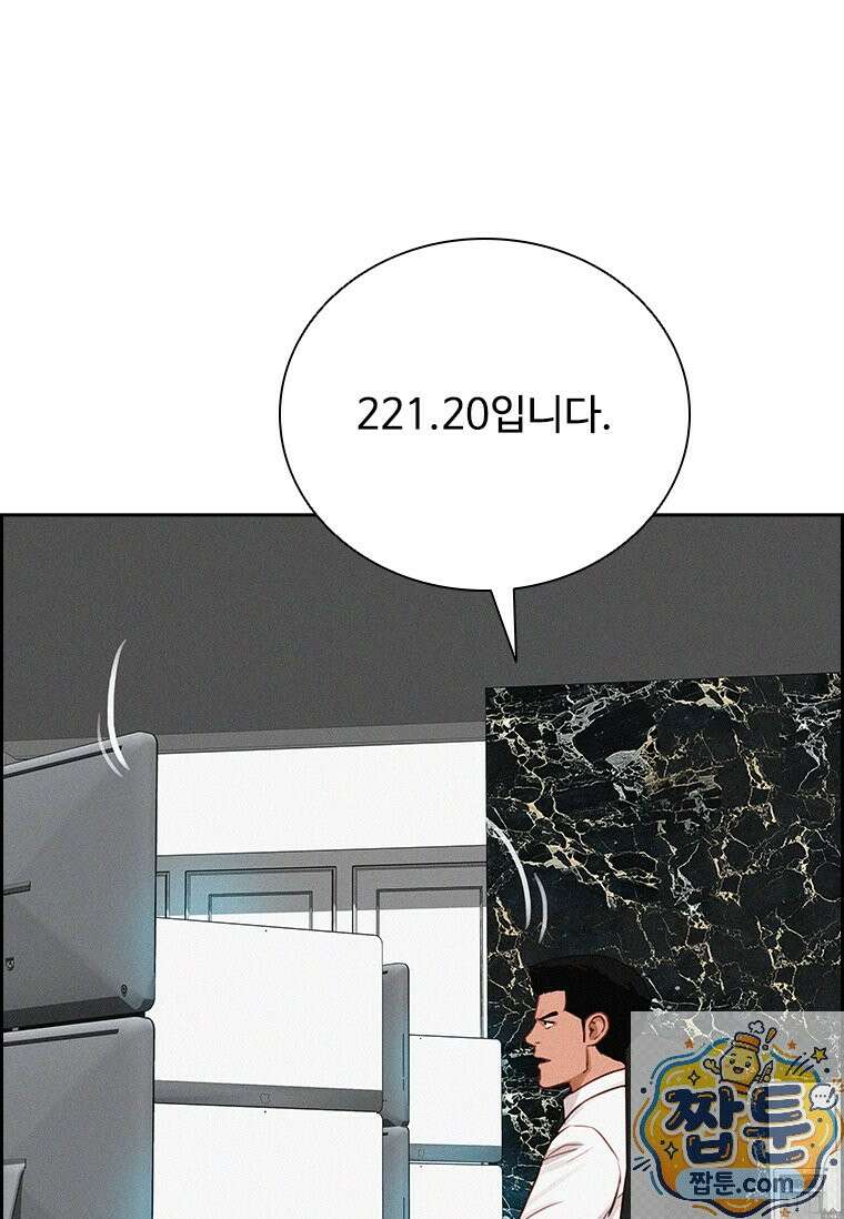 로드 오브 머니 300화 15