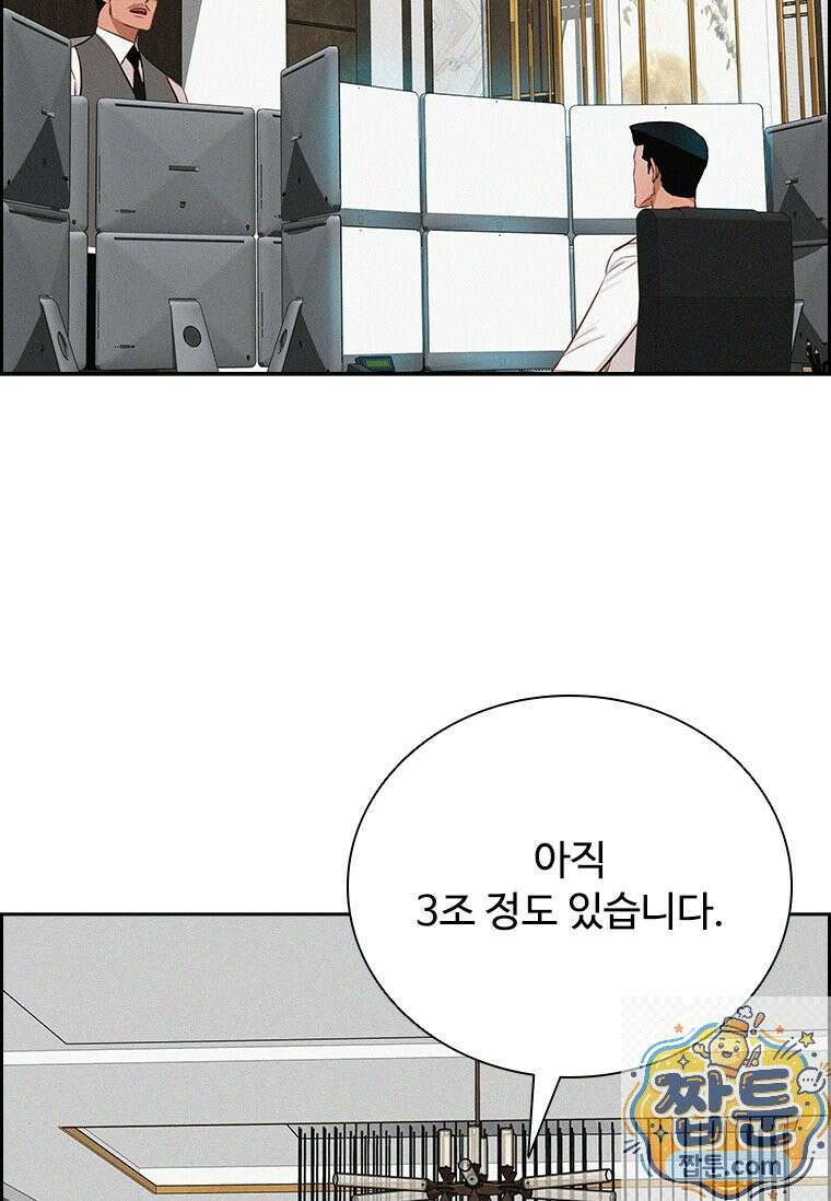 로드 오브 머니 300화 17