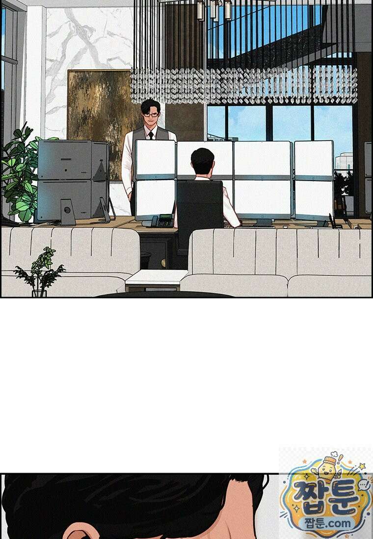 로드 오브 머니 300화 18