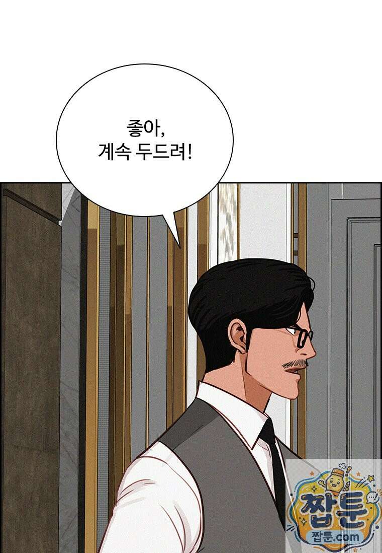 로드 오브 머니 300화 20