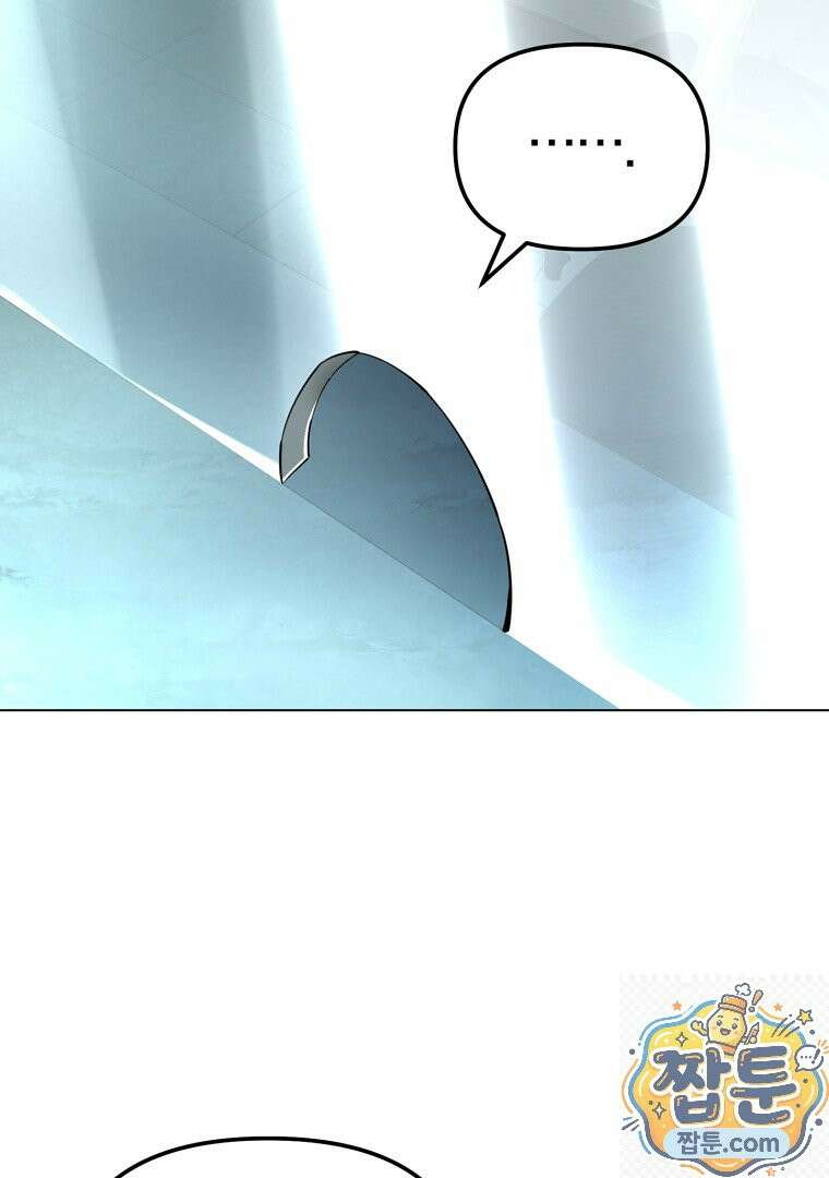 회귀한 아포칼립스의 폭군 37화 6