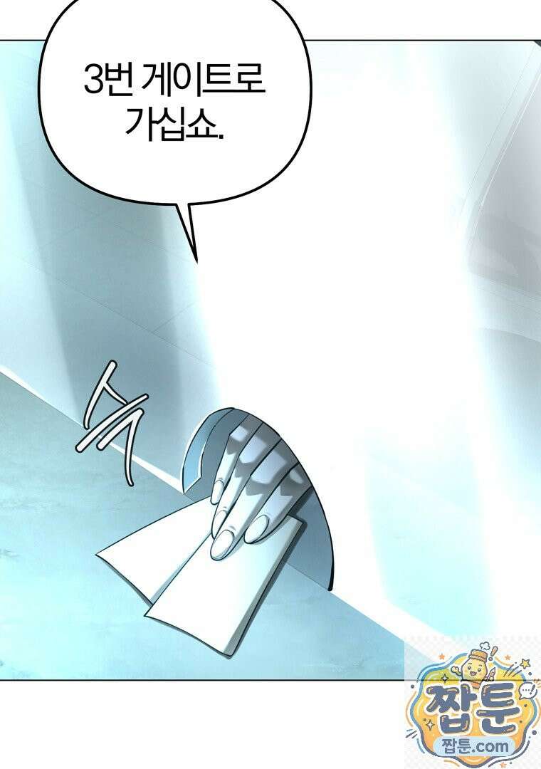 회귀한 아포칼립스의 폭군 37화 7