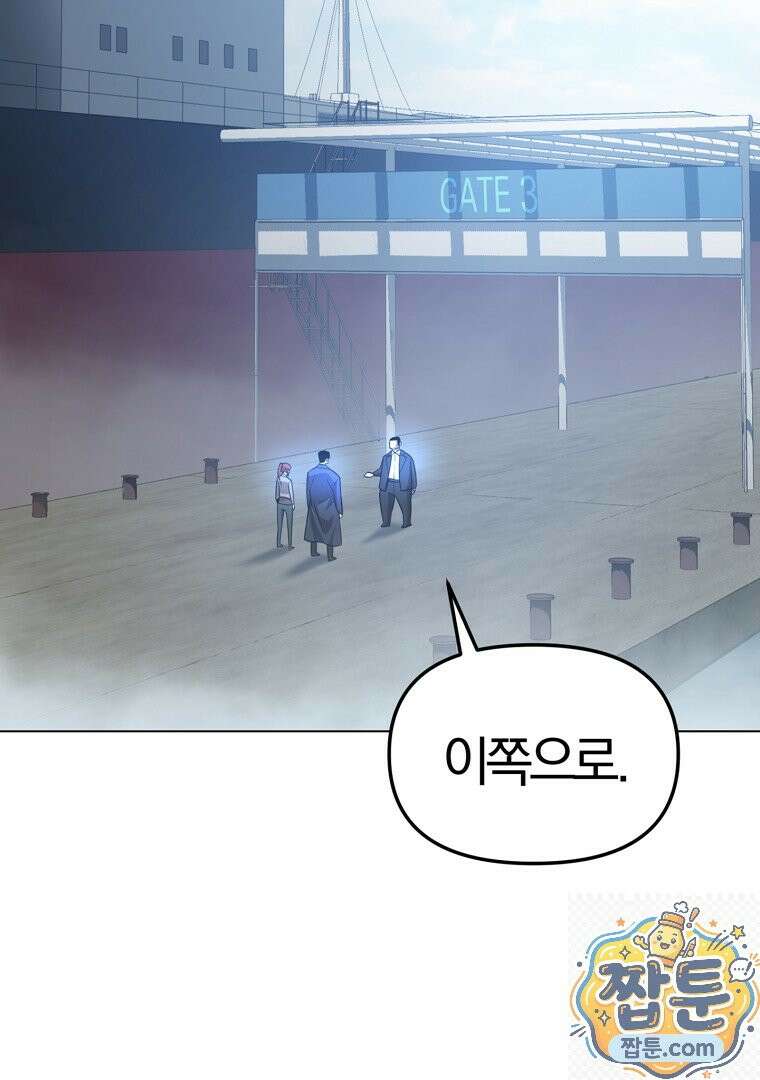 회귀한 아포칼립스의 폭군 37화 10