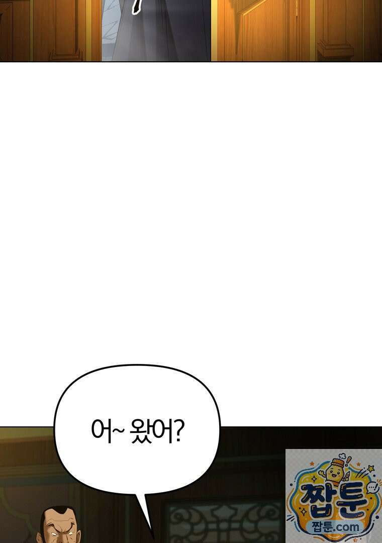 회귀한 아포칼립스의 폭군 37화 14