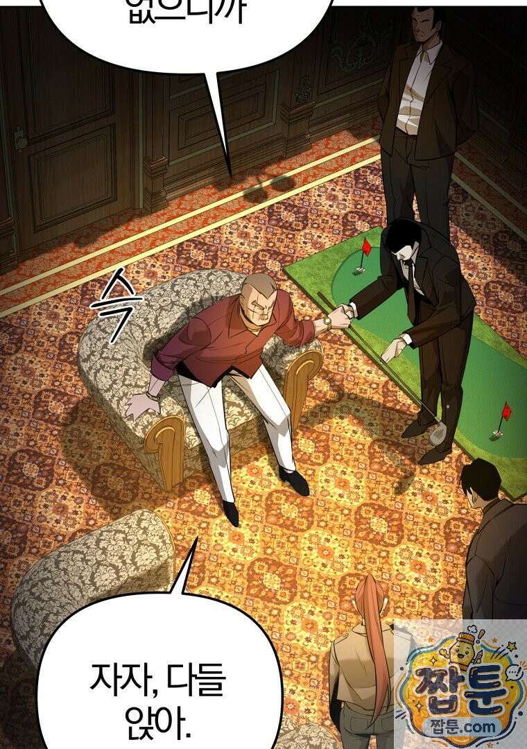 회귀한 아포칼립스의 폭군 37화 17