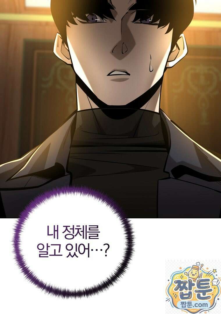 회귀한 아포칼립스의 폭군 37화 19