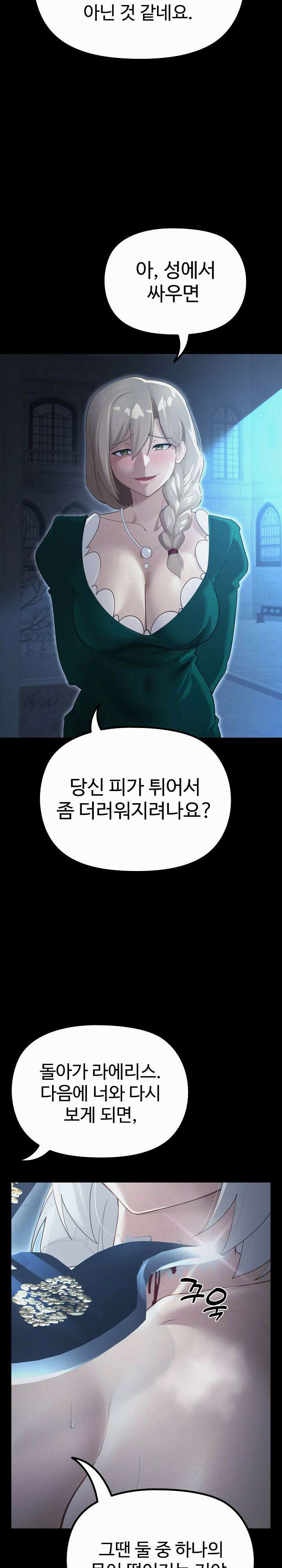 XX던전 36화 3