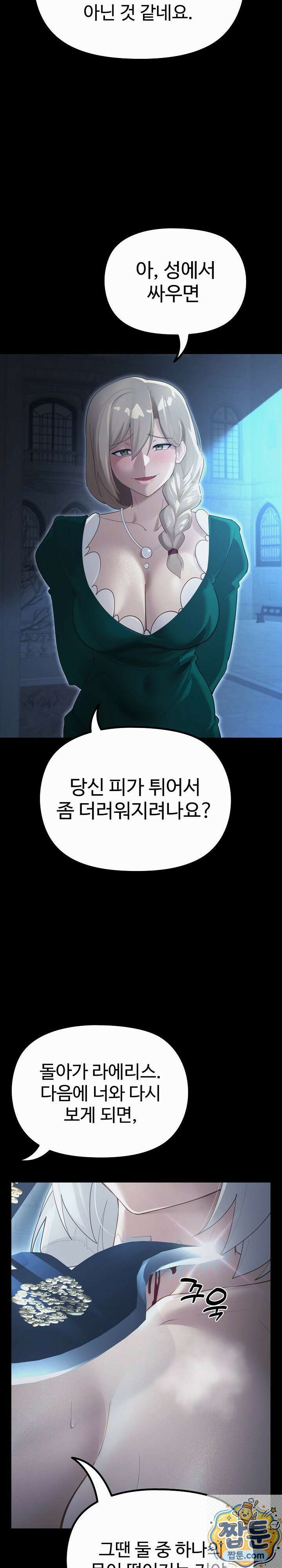 XX던전 36화 4