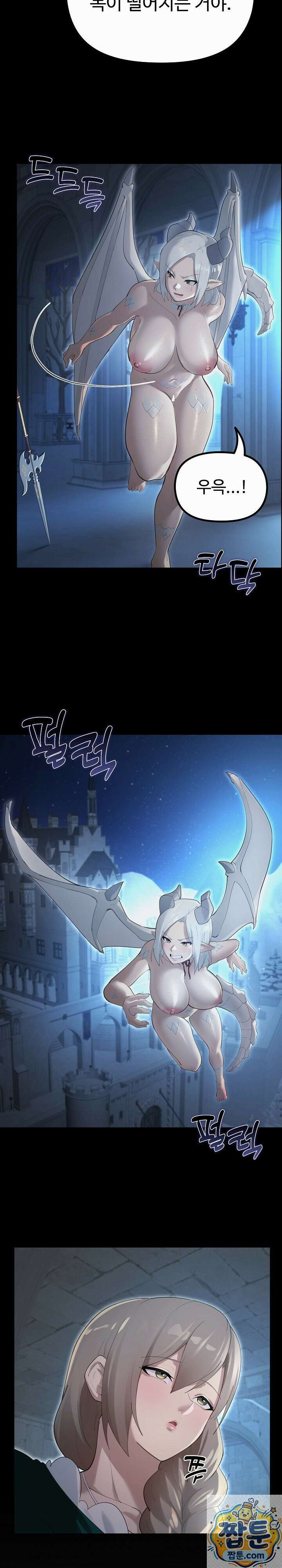 XX던전 36화 6