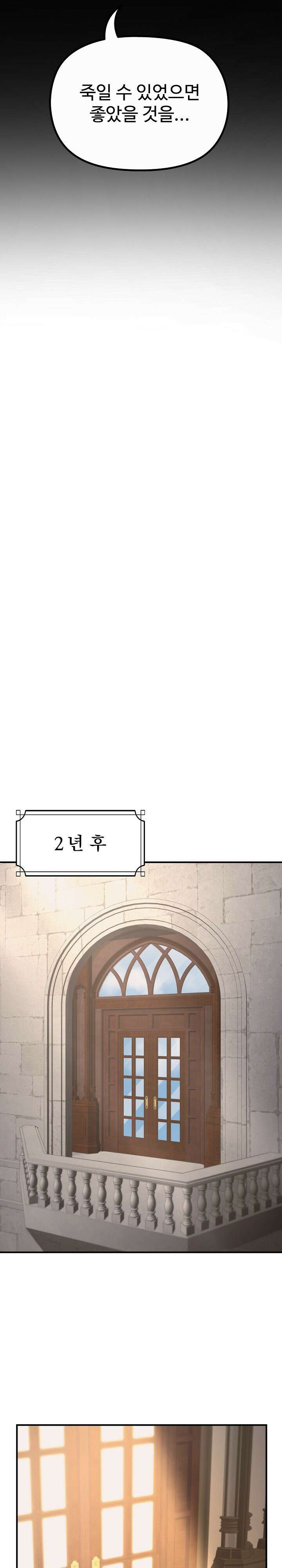 XX던전 36화 7