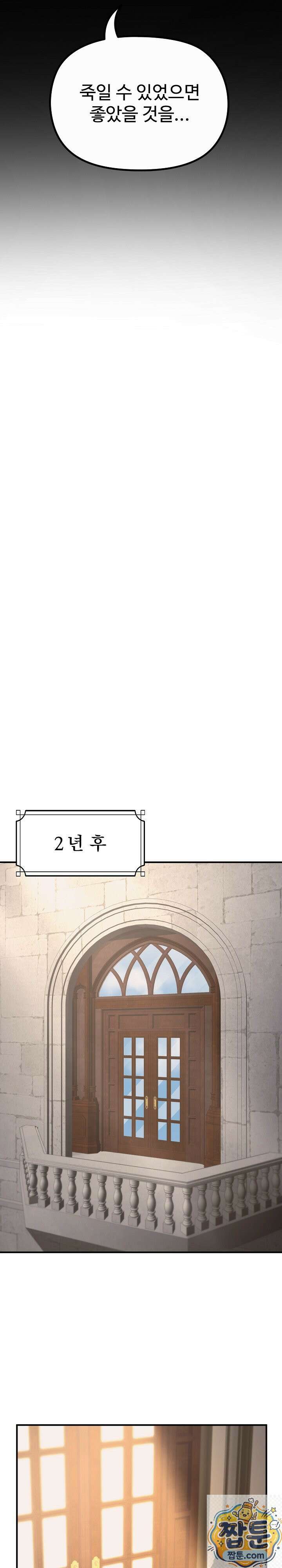 XX던전 36화 8