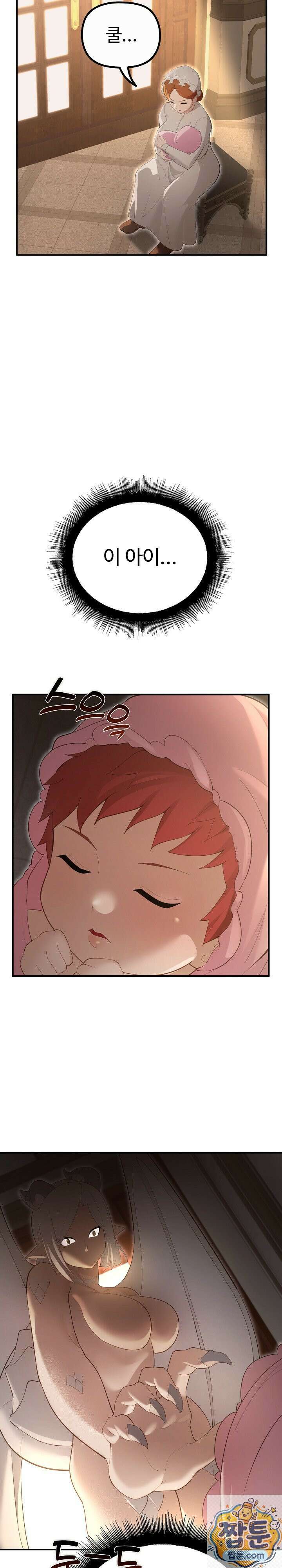 XX던전 36화 10