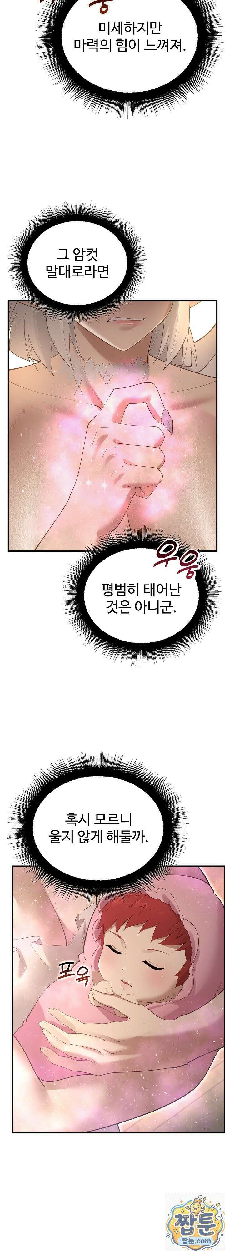 XX던전 36화 12
