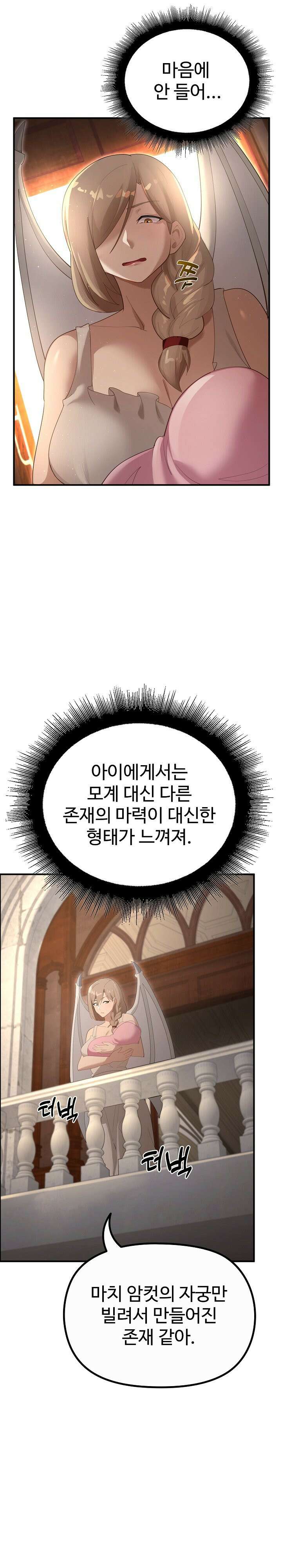 XX던전 36화 13