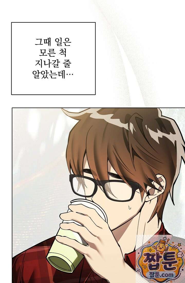 쌓인 눈은 엄청나게 무겁다 27화 8