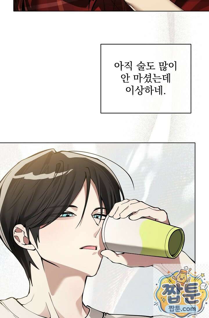 쌓인 눈은 엄청나게 무겁다 27화 9