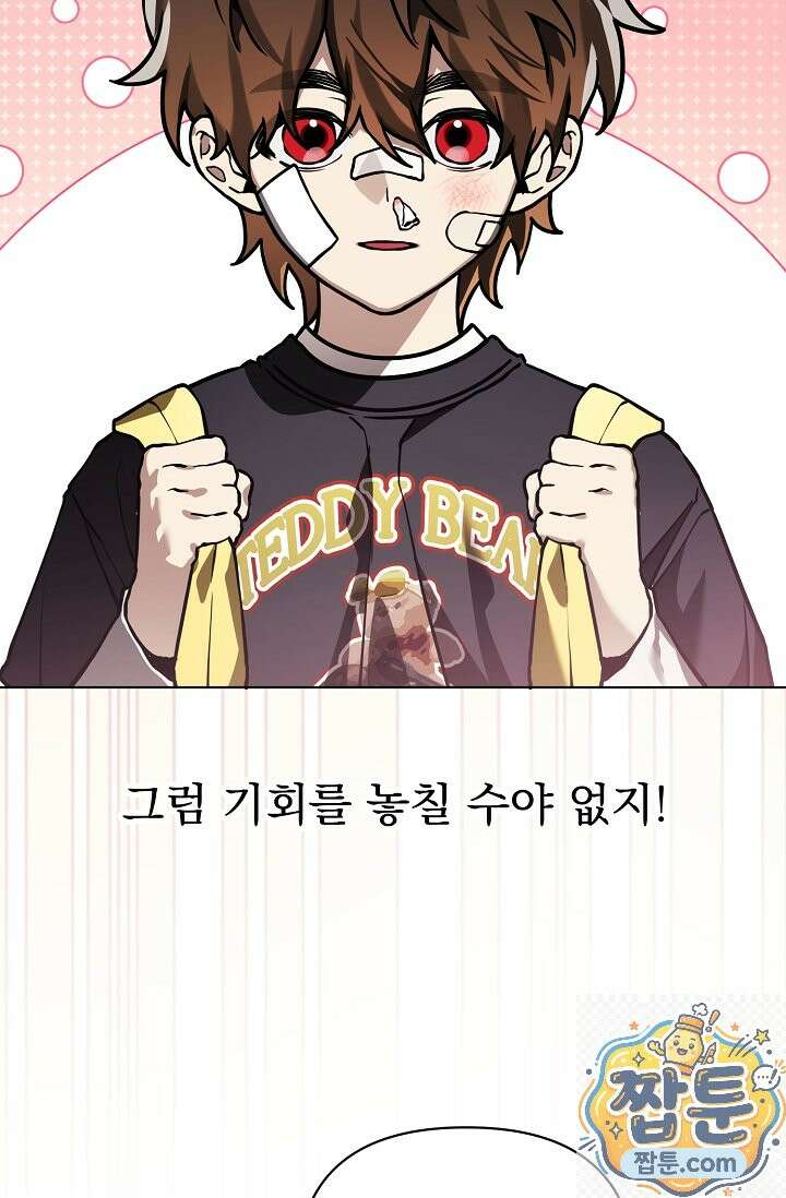 쌓인 눈은 엄청나게 무겁다 27화 13