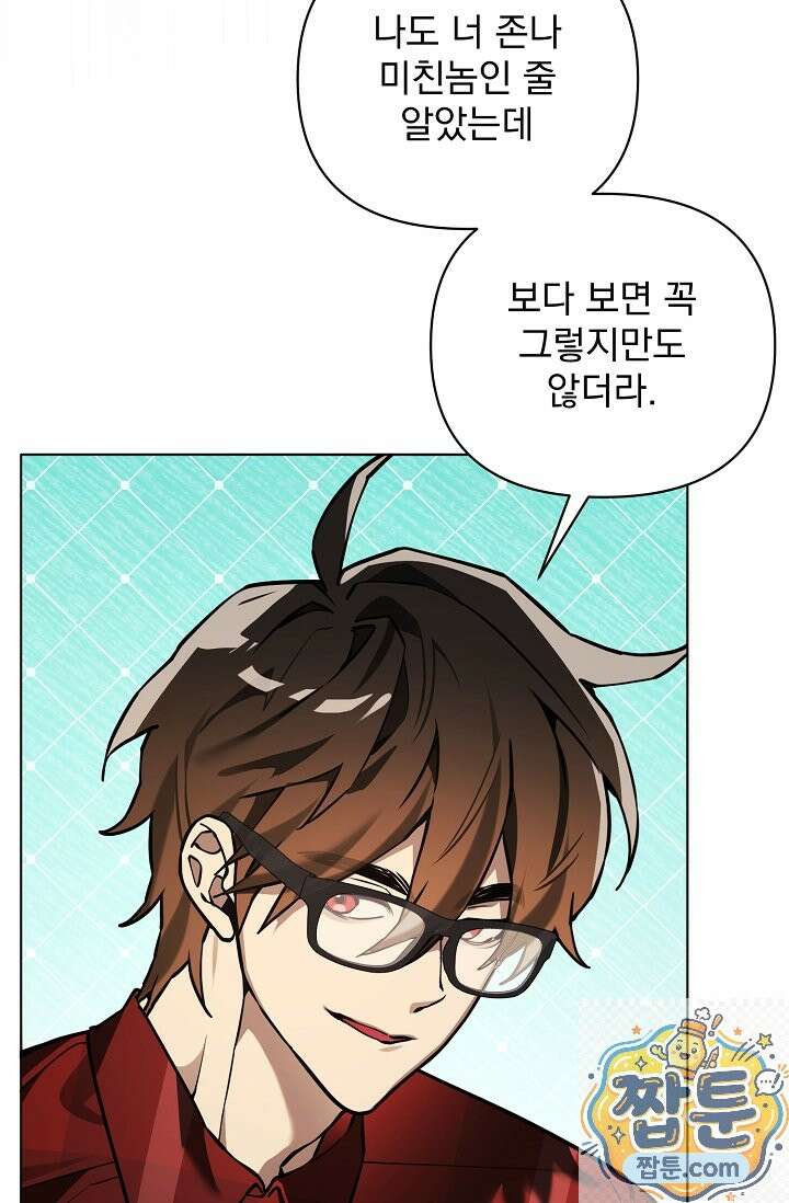 쌓인 눈은 엄청나게 무겁다 27화 14