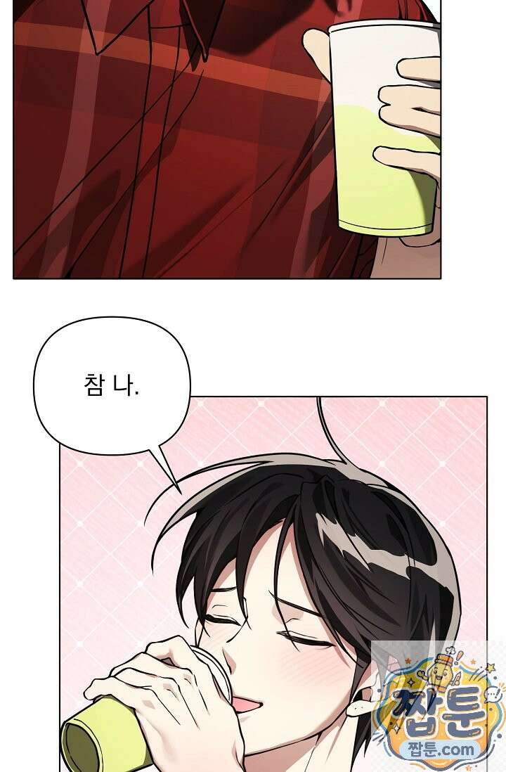 쌓인 눈은 엄청나게 무겁다 27화 15
