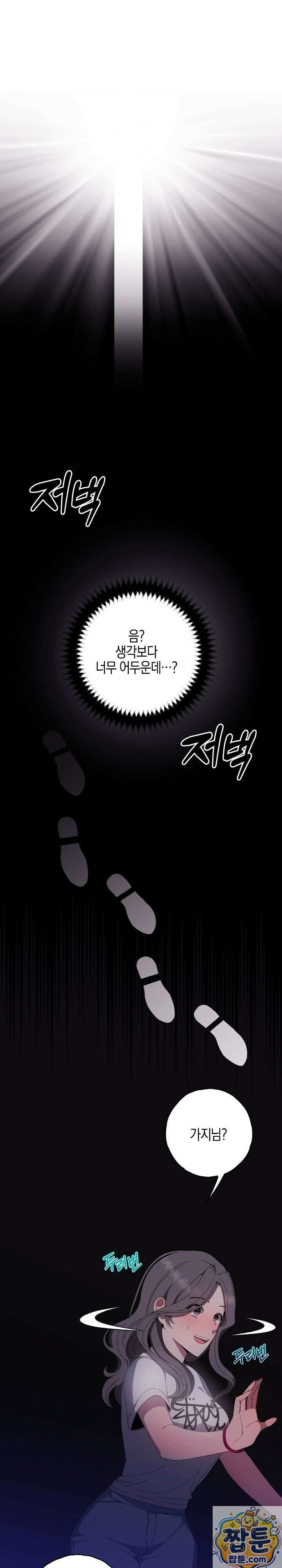 가지님과 19금 방탈출 3화 1