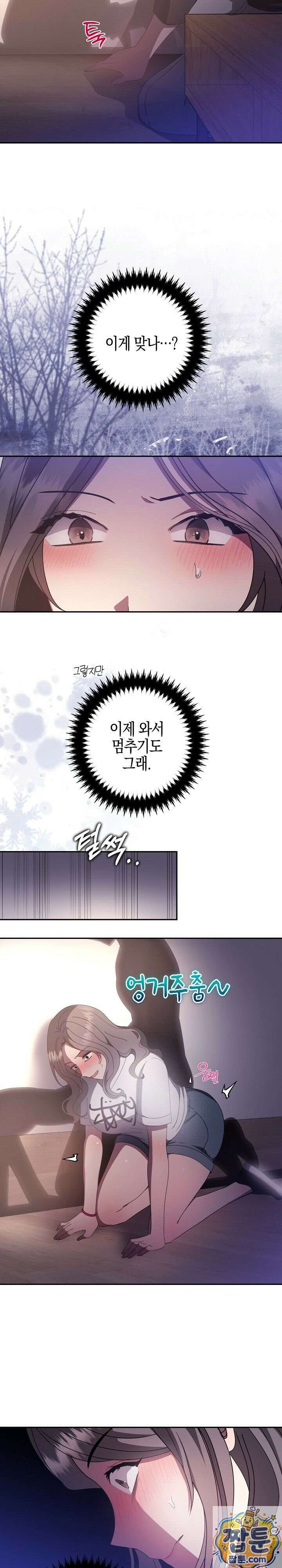 가지님과 19금 방탈출 3화 7