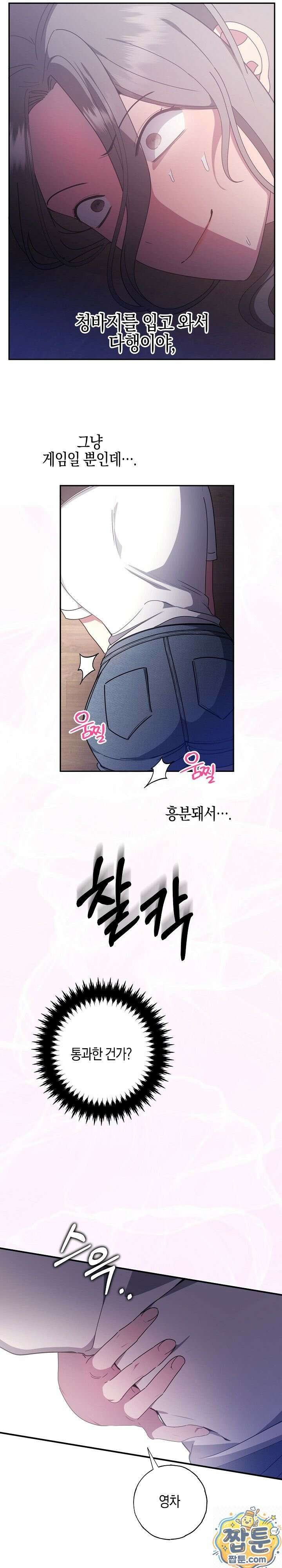 가지님과 19금 방탈출 3화 10