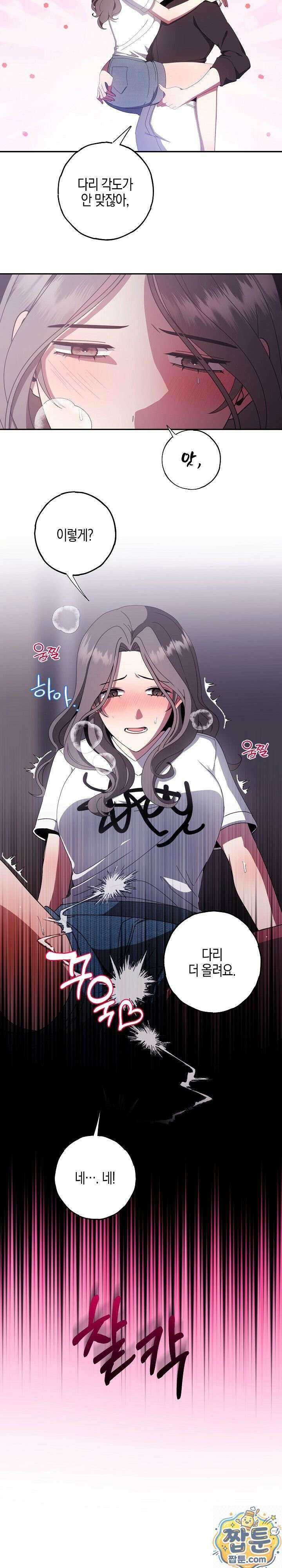 가지님과 19금 방탈출 3화 15