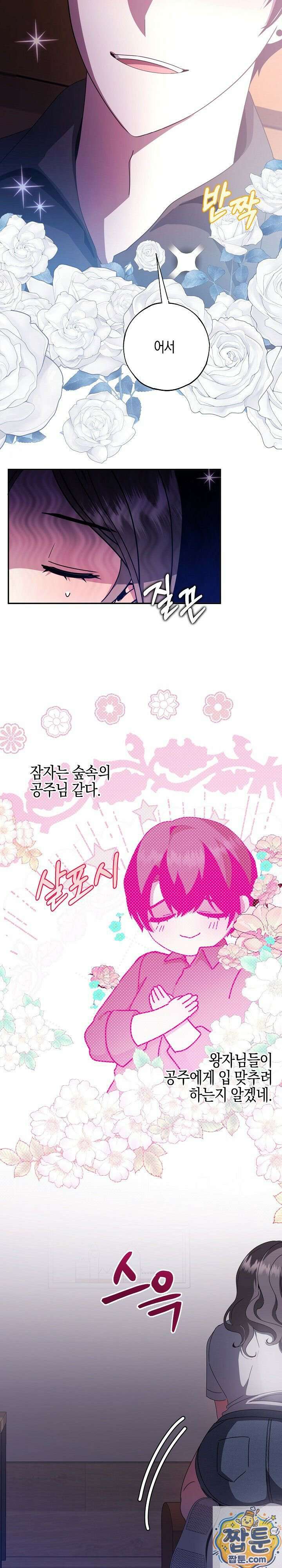 가지님과 19금 방탈출 3화 19