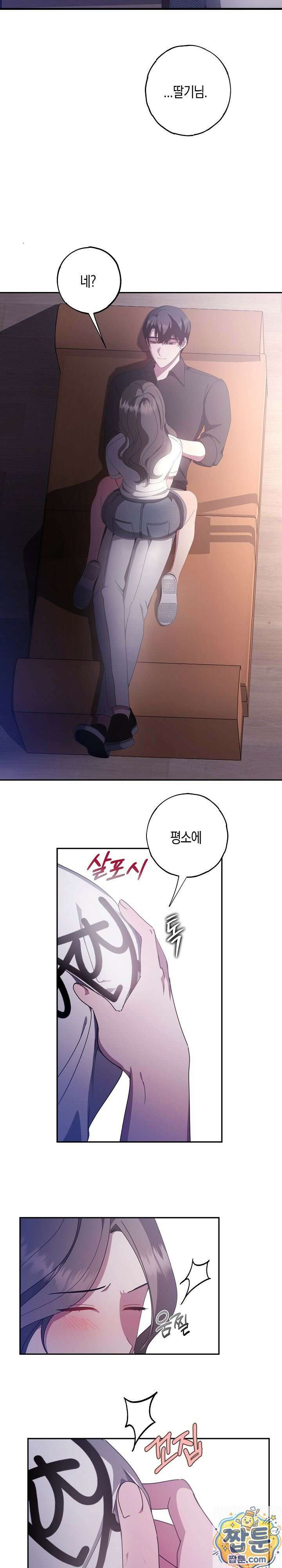 가지님과 19금 방탈출 3화 20