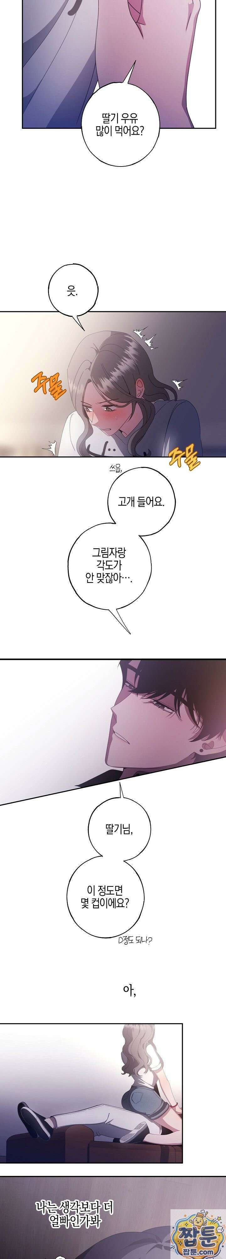 가지님과 19금 방탈출 3화 21
