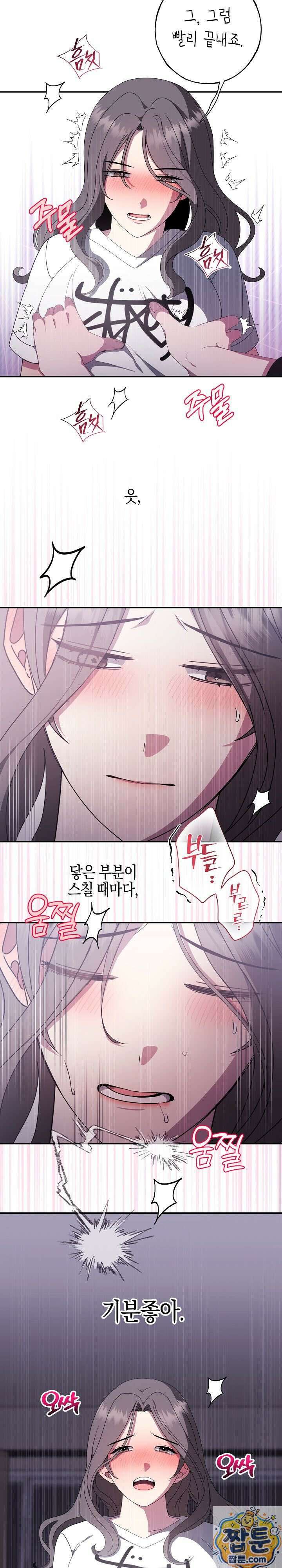 가지님과 19금 방탈출 3화 24
