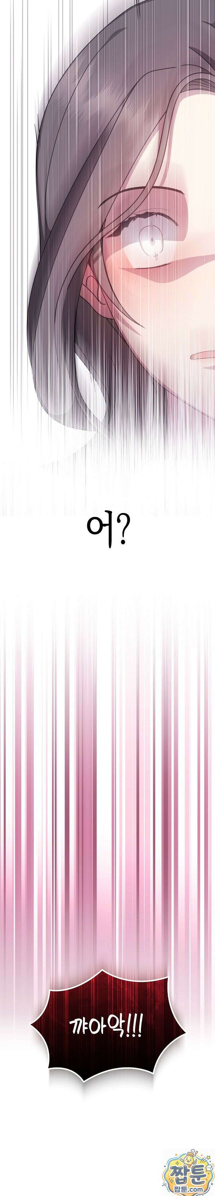 가지님과 19금 방탈출 3화 26