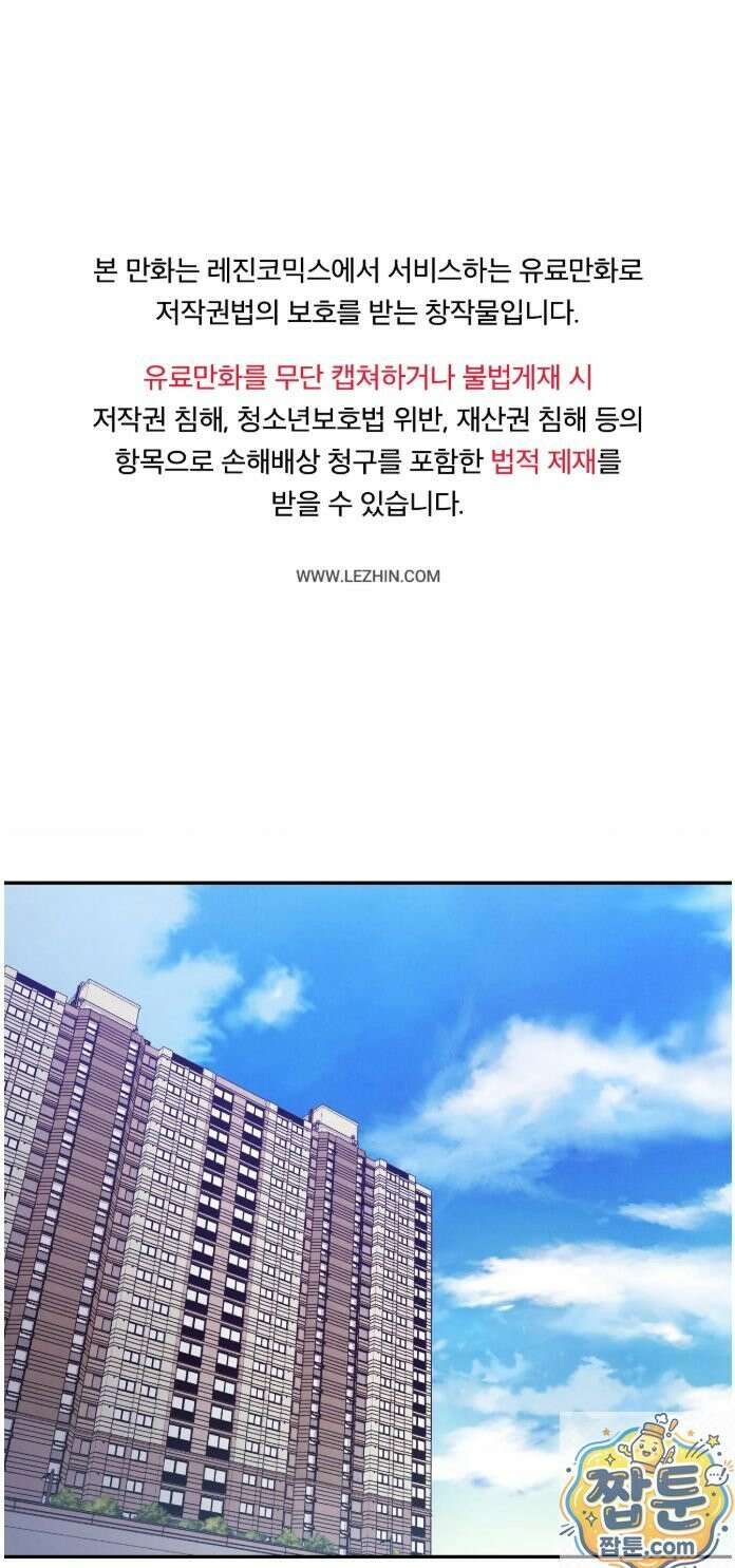 오래오래 행복하게 살았답니다 32화 1