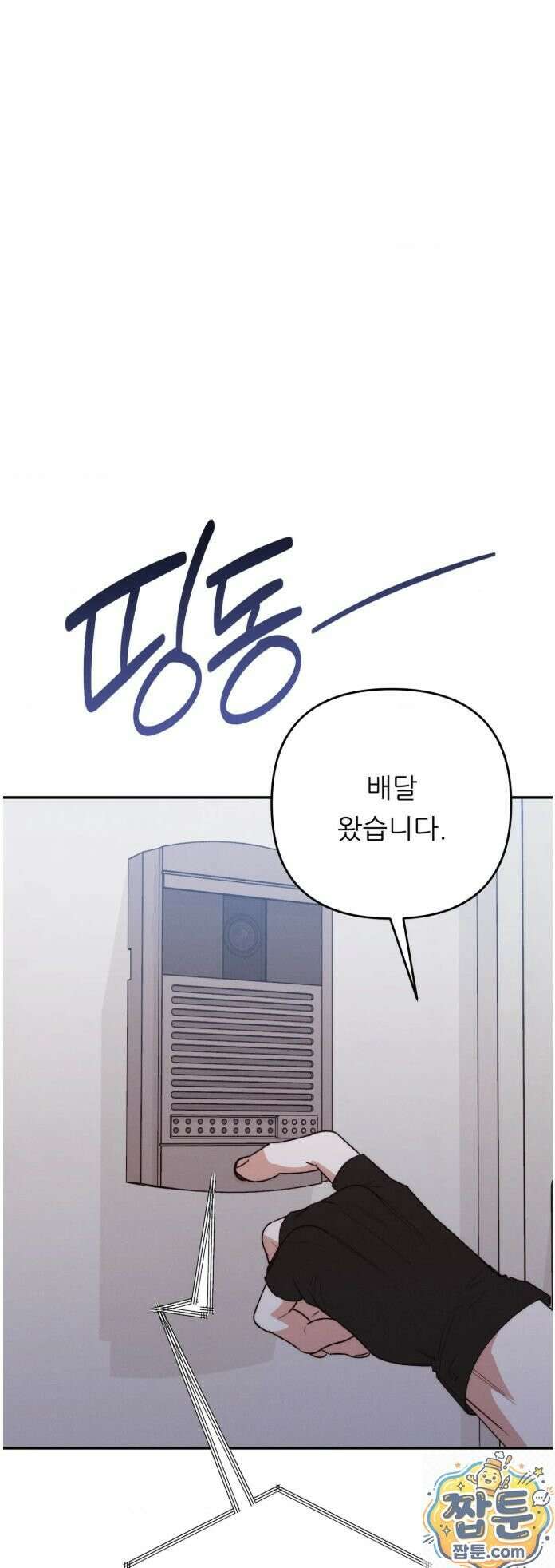 오래오래 행복하게 살았답니다 32화 2