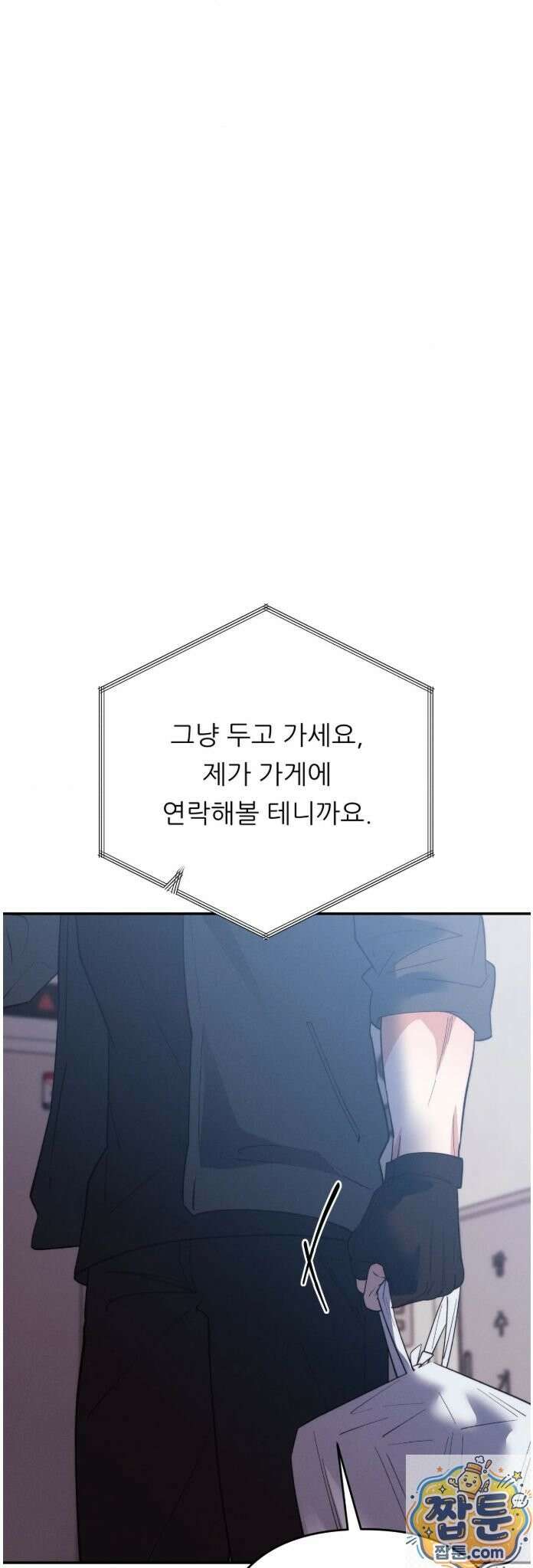 오래오래 행복하게 살았답니다 32화 5
