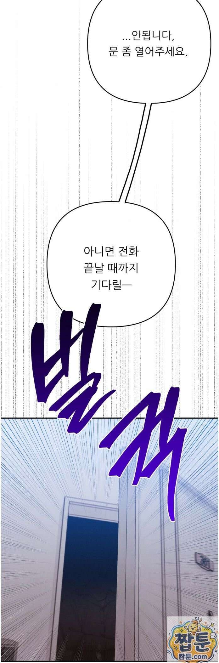 오래오래 행복하게 살았답니다 32화 6