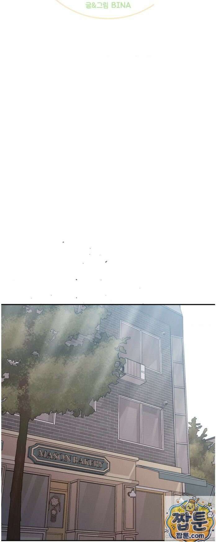 오래오래 행복하게 살았답니다 32화 20