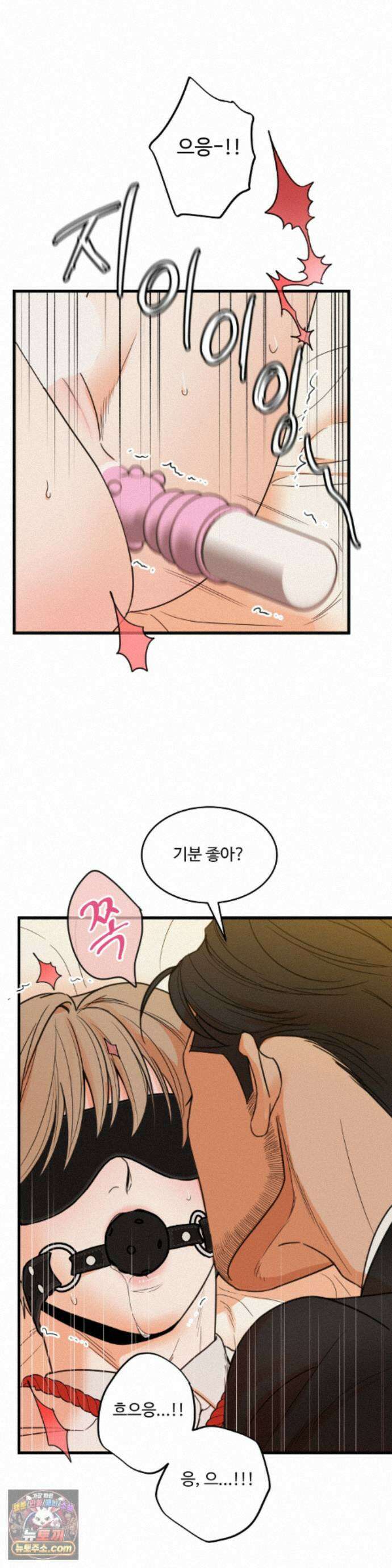 마이 새디스틱 마스터 47화 3